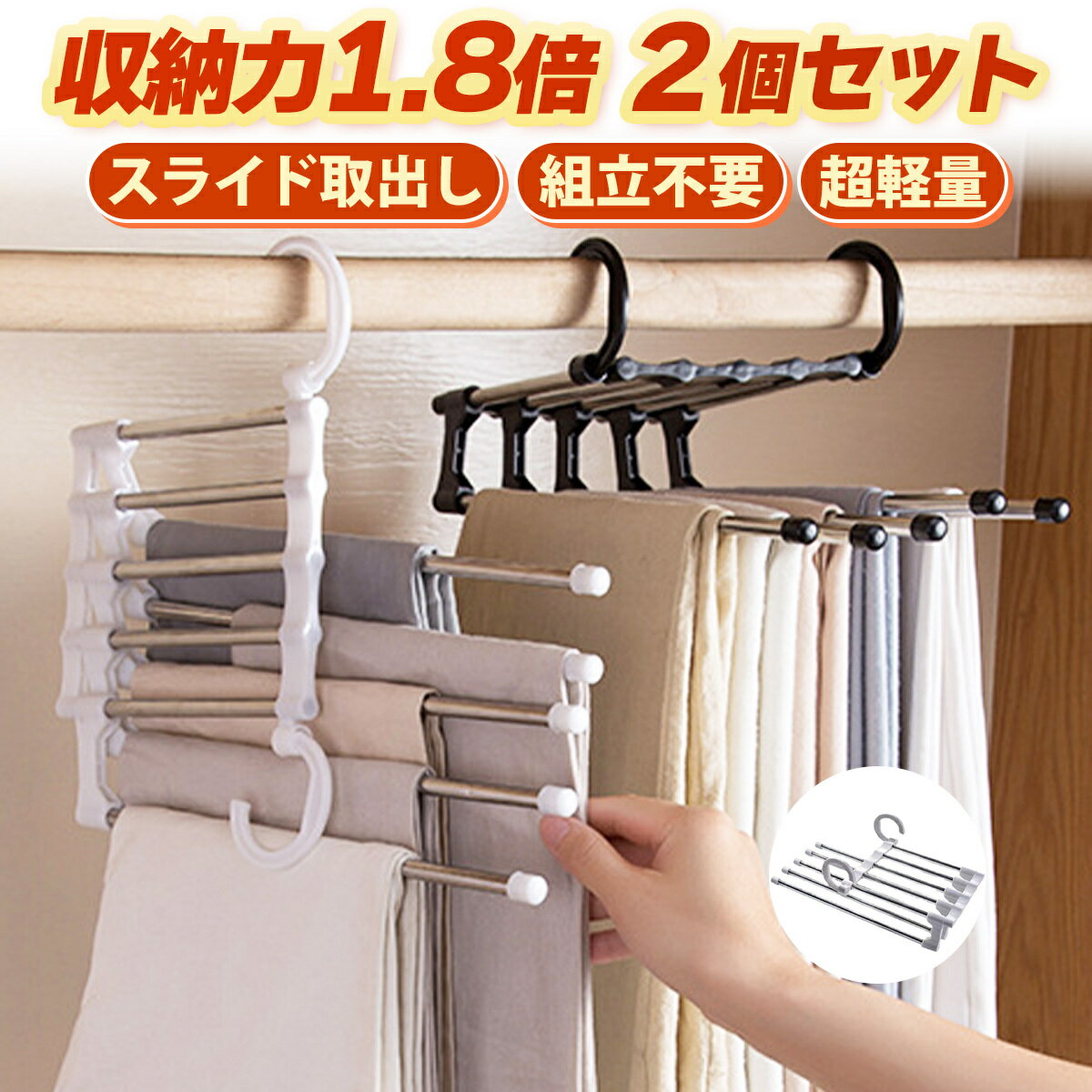 【楽天1位】【3冠獲得】 ハンガー ズボンハンガー パンツハンガー スラックスハンガー ズボン収納 ベルトハンガー 滑り止め ステンレス鋼 マルチハンガー 皺防止 クローゼット収納 省スペース 5段 スリム ラック スカート タオル