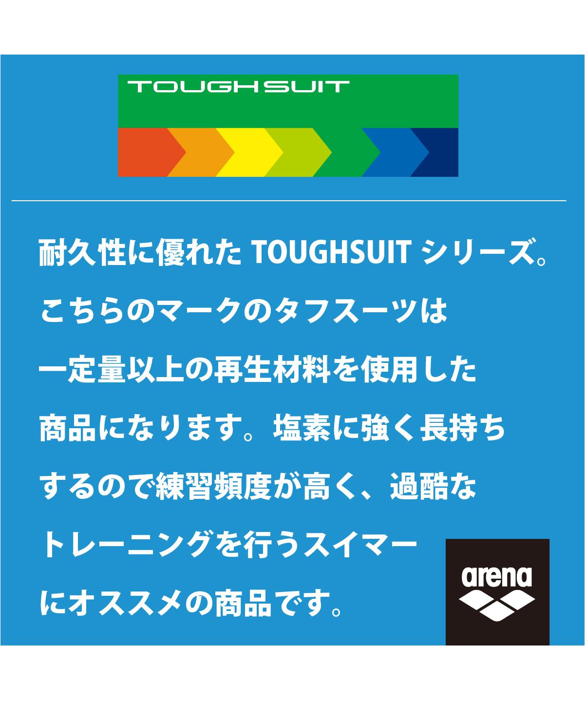 しています アリーナ スイムウェア 水着 トレーニング 水泳 競泳 スイム スイミング 水着 練習用水着 ブラ アリーナロゴ ジュニアスーパーフライバック エコ リサイクル Toughsuit ジュニア キッズ 女の子 したリサイ