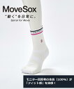 【公式】 マンシングウェア タビ型 MoveSox for golf レディース 保温 ゴルフ ソックス 靴下 アクセサリー 小物 スポーティ おしゃれ スポー...