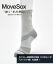 【公式】マンシングウェア ミドル丈 メッシュ編み MoveSox (Arch Spiral) メンズ 男性 RL設計 つま先 かかとパイル つま先かかと高摩擦糸...