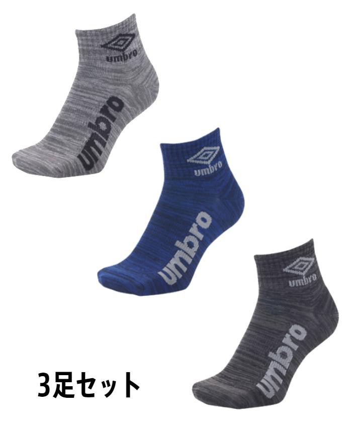 【楽天スーパーセール 20%OFF】【公式】 アンブロ UMBRO 3足組ショートソックス つま先 踵 補強入り 土踏まずサポート メンズ レディース ユニセックス アクセサリー 小物 ソックス 靴下 サッカー フットボール UUAVJB03 store-descente-10033214 デサント公式通販 楽天市場店 サンプル画像2