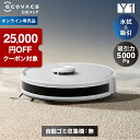 【クーポン利用で24,800円!5/9 09:59まで】ロボット掃除機 DEEBOT Y1(吸引力 5,000Pa) エコバックス 公式 ECOVACS 吸引 ...