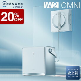 【20%OFF!5/23 10:00〜6/1 23:59】【がっちりマンデーで紹介されました】 窓掃除 ロボット ステーション搭載 WINBOT W2 OMNI 窓用 ロボット掃除機 窓掃除 ガラスクリーニングロボット ECOVACS メーカー1年間保証 エコバックス 水拭き 高性能 窓用ロボット掃除機