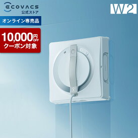 【クーポン利用で49,800円!7/28 09:59まで】窓掃除ロボット WINBOT W2 窓用 ロボット掃除機 ガラスクリーニングロボット ガラスクリーニング ロボットクリーナー 高所 マンション ECOVACS メーカー1年間保証 窓掃除 ロボット エコバックス 水拭 高性能 2025 エコバッグス
