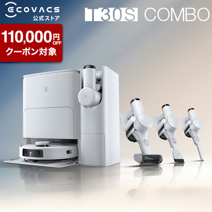 【クーポン利用で99,800円&P10倍!11/20 20:00〜12/1 23:59】ロボット掃除機 1台2役 高性能 DEEBOT T30S COMBO エ...