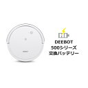 【ポイント10倍】 ロボット掃除機 消耗品 純正 交換用パーツ DEEBOT 交換用バッテリー DEEBOT 500 シリーズ 専用（DC3G） ｜国内正規品｜エコバックス公式ストア ギフト