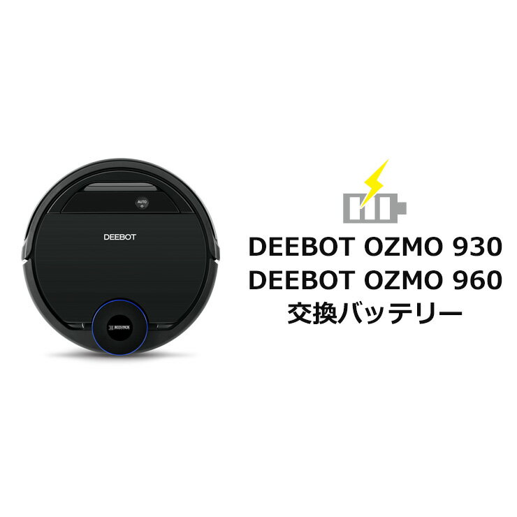 https://thumbnail.image.rakuten.co.jp/@0_mall/store-ecovacs-japan/cabinet/d-accessories/battery/dg3g-battery_740.jpg