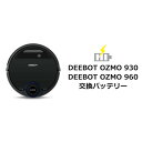 【ポイント10倍】 ロボット掃除機 消耗品 純正 交換用パー