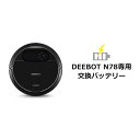 【ポイント10倍】 ロボット掃除機 消耗品 純正 交換用パーツ DEEBOT 交換用バッテリー DEEBOT N78 専用（DN78） ｜国内正規品｜エコバックス公式ストア ギフト