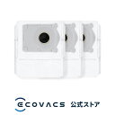 【ポイント10倍】抗菌ダストバック3個入り(DEEBOT miniシリーズ用)│ ロボット掃除機 消耗品 純正
