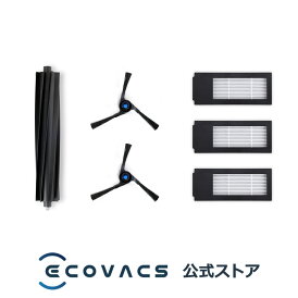 【ポイント10倍】 ロボット掃除機 消耗品 純正 交換用パーツ X2 OMNI用アクセサリーキット(ゴム製メインブラシ1個/サイドブラシ2個/フィルター3個)