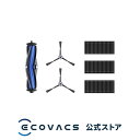 【ポイント10倍】アクセサリーキット( DEEBOT X8 PRO OMNI 用 )( 抗菌フィルター3個入り、サイドブラシ2個入り、絡み防止メインブラシ1個入り ) │ ロボット掃除機 消耗品 純正