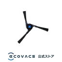 【ポイント10倍】 ロボット掃除機 消耗品 純正 交換用パーツ X2 OMNI用サイドブラシ(右だけ使う必要あり)2本セット