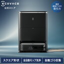 【ポイント10倍】ロボット掃除機 DEEBOT X2 OMNI エコバックス ECOVACS メーカー2年間保証 高性能 マッピング 機能 自動ゴミ 収集 水拭き 機能 カーペットセンサ お中元・ギフト　ロボット 掃除機 時短家電 時短 グッズ お掃除 家電 クリーナー ロボット 自動化 ツール