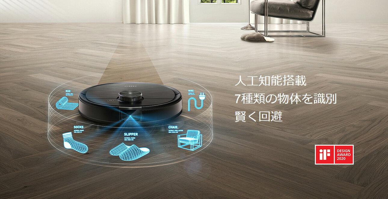 【ポイント5倍+クーポン有】新価格ロボット掃除機DEEBOTOZMOT8AIVI水拭き機能搭載マッピング機能AI技術で障害物回避お掃除ロボットメーカー1年間保証