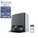 【初売り 88,200円OFFクーポン 1/8マデ】 ロボット掃除機 DEEBOT X1 PLUS エコバックス ECOVACS 高性能 マッピング 機能 自動ゴミ 収集 水拭き 機能 カーペットセンサ メーカー2年間保証 ギフト ロボット 掃除機