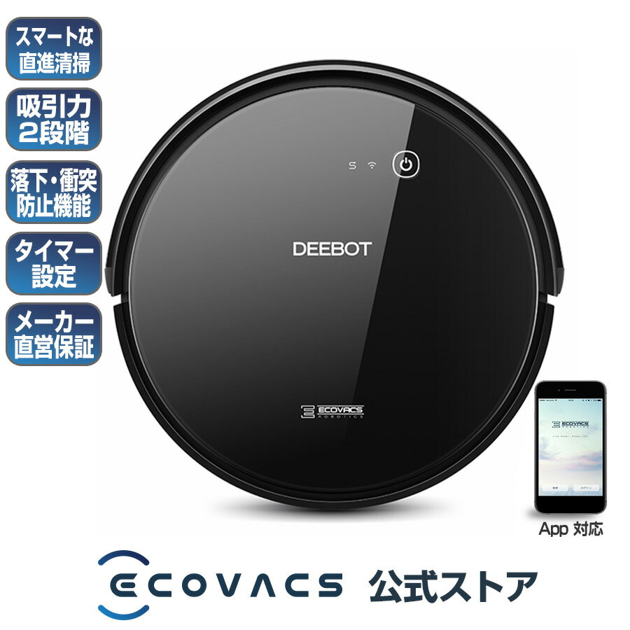 エントリー最大35倍 ロボット掃除機 Deebot 601 ジャイロセンサー搭載で直進走行 短時間効率的に清掃 吸引力2段階変更 お掃除ロボット Ecovacs直営店限定保証商品のレビュー クチコミとして参考になる投稿1枚 Roomclip ルームクリップ エントリー最大35倍 ロボット掃除機 Deebot 601 ジャイロセンサー搭載で直進走行 短時間効率的に清掃 吸引力2段階変更 お掃除ロボット Ecovacs直営店限定保証商品のレビュー クチコミとして参考になる投稿1枚 Roomclip ルームクリップ