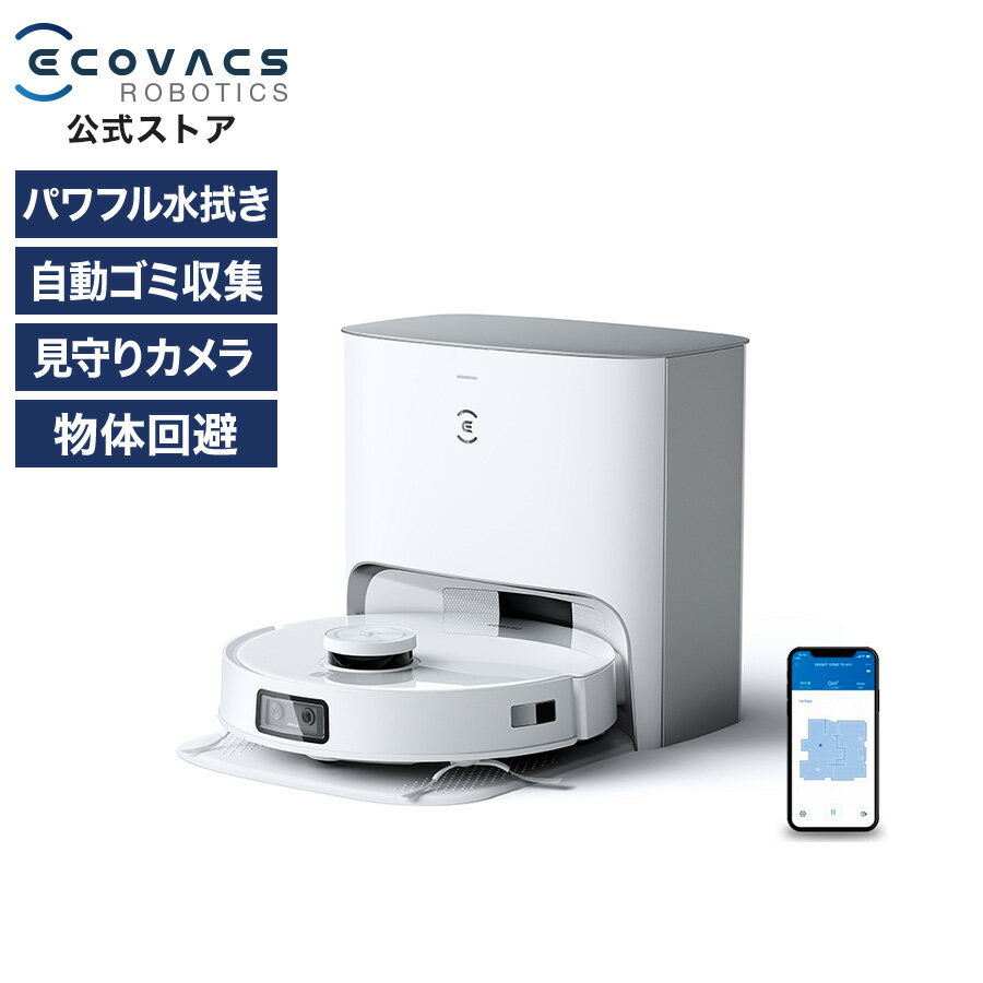 【ポイント10倍】ロボット 掃除機 DEEBOT T10 PLUS エコバックス ECOVACS 高性能 マッピング 機能 自動ゴミ 収集 水拭き 機能 カーペットセンサ メーカー1年間保証 お中元・ギフト