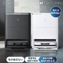 ロボット掃除機 DEEBOT X5 PRO OMNI エコバックス 公式 メーカー2年間保証 お掃除ロボット 掃除機 コードレス 自動掃除機 掃除ロボット 高性...