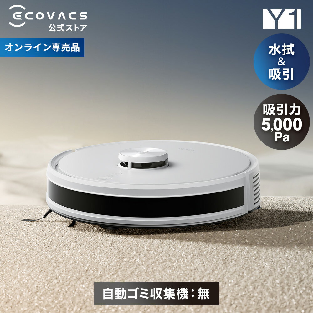 爆買いしたくなる 楽天市場】ecovacs エコバックス ロボットクリーナーの通販 掃除機・クリーナー