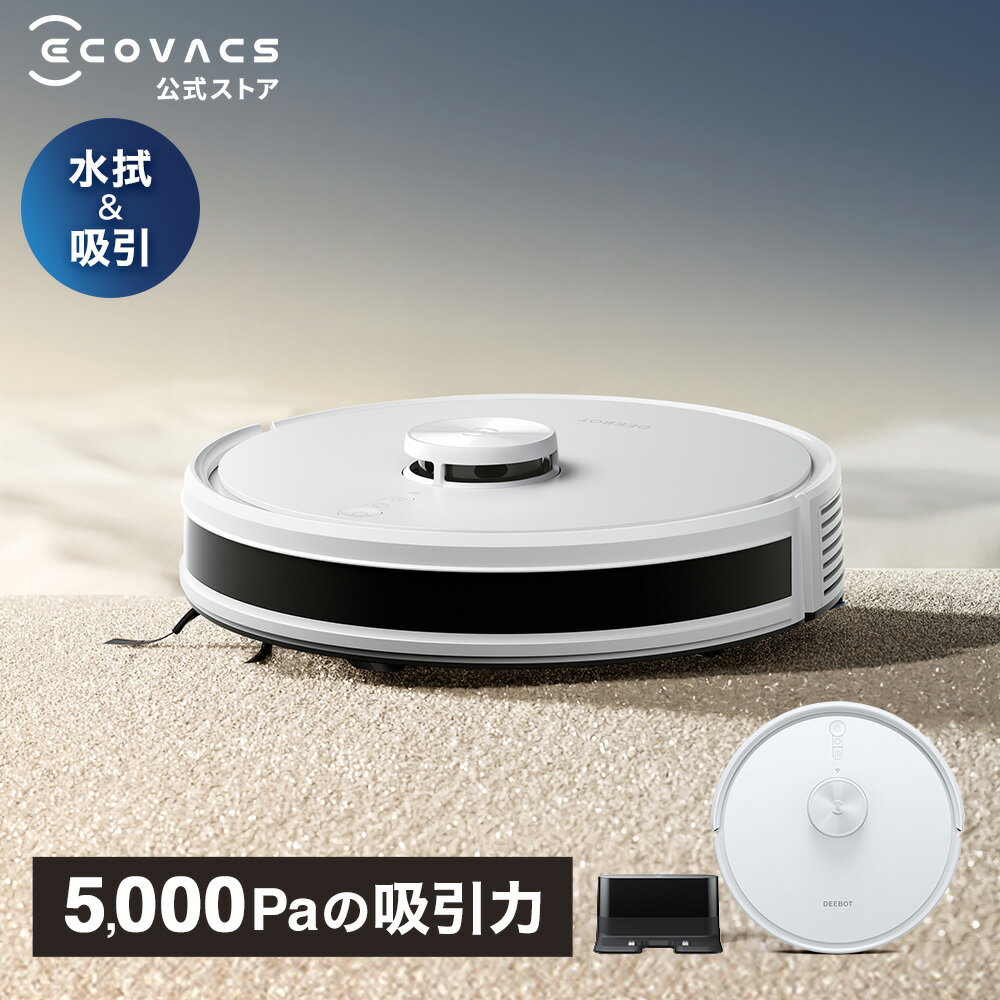 【クーポン利用で29,800円！5/18 00:00～5/27 23:59】【新発売】ロボット掃除機 DEEBOT Y1 エコバックス ECOVACS 吸引 水拭き 2in1 カーペットセンサ メーカー1年保証 ギフト 時短家電 時短 お掃除 ディーボット 水拭きもできる お掃除ロボット 掃除機 自動掃除機 水拭きのサムネイル