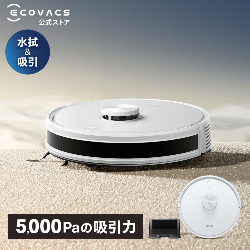 【クーポン利用で34,800円！5/9 20:00～5/16 09:59】【新発売】ロボット掃除機 DEEBOT Y1 エコバックス ECOVACS 吸引 水拭き 2in1 カーペットセンサ メーカー1年保証 ギフト 時短家電 時短 お掃除 ディーボット 水拭きもできる お掃除ロボット 掃除機 自動掃除機 水拭き