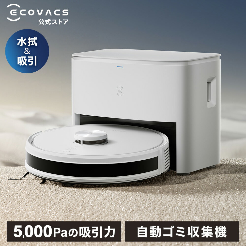 ＼ラスト5時間限定！40,000円OFF 11/10 21:00～11/11 01:59／ロボット掃除機 DEEBOT Y1 PLUS エコバックス ECOVACS 吸引 水拭き 2in1 自動ゴミ収集 カーペットセンサ メーカー1年保証 ギフト ecovacs 掃除機 自動掃除機 掃除ロボット 掃除機 コードレス ディーボットのサムネイル