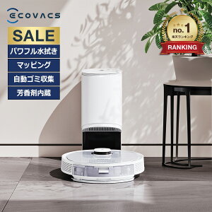 【超ポインバック祭 59%OFF&ポイントUP!＋クーポン有 】 ロボット掃除機 DEEBOT T9+ 高性能 マッピング機能 自動ゴミ収集 水拭き 機能 芳香剤内蔵 カーペットセンサ メーカー1年間保証 ロボット 掃除機 お掃除ロボット