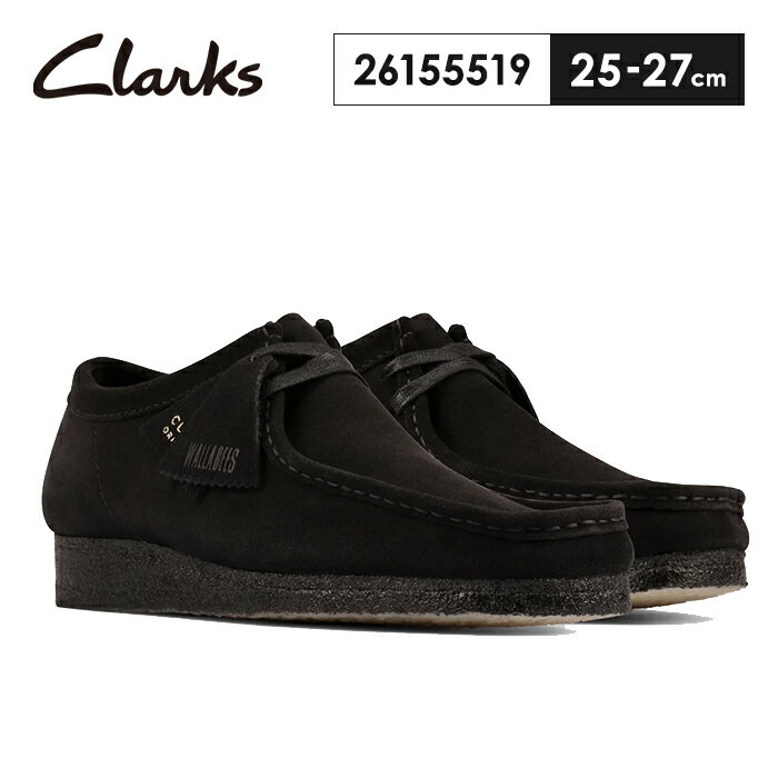 クラークス Clarks ワラビー Wallabee スエード 25〜27cm ブラック メンズ ブーツ カジュアルシューズ レースアップ 人気 ブランド 靴 クレープソール 正規品 オールシーズン 26155519