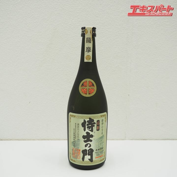 神奈川県/群馬県/埼玉県限定発送 大久保酒造 芋焼酎 侍士の門 薩摩の皇帝 旧酎 源流カメ仕込み 720ml 未開栓 戸塚店【中古】