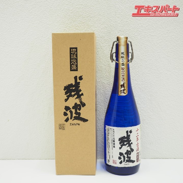 神奈川県/群馬県/埼玉県限定発送 比嘉酒造 泡盛 残波 ZANPA 12年 720ml 未開栓 限定品 戸塚店【中古】