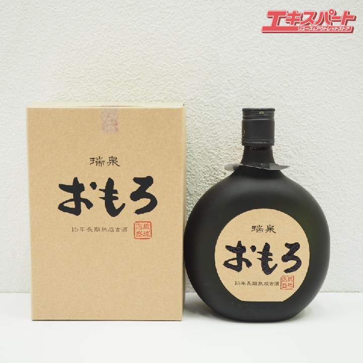 神奈川県/群馬県/埼玉県限定発送 瑞泉酒造 泡盛 おもろ 15年 720ml 未開栓 戸塚店【中古】