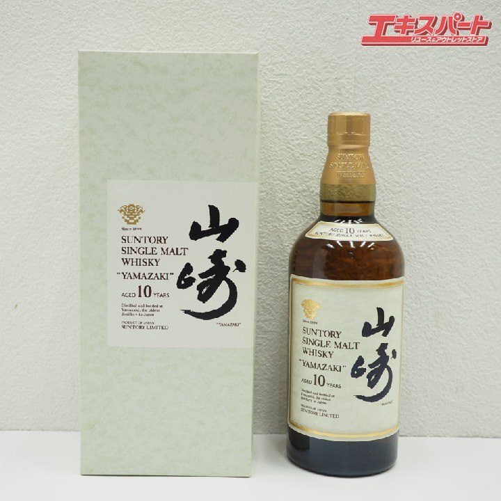 神奈川県/群馬県/埼玉県限定発送 サントリー SUNTORY 山崎 YAMAZAKI 10年 700ml 未開栓 戸塚店【中古】