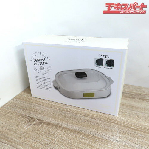 未使用品 Toffy トフィー コンパクト ホットプレート K-HP1 アッシュホワイト 平面 たこ焼き 前橋店【中古】