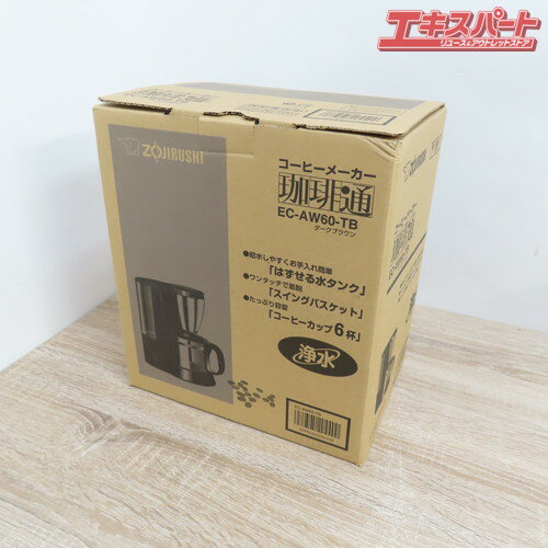 未使用品 象印 ZOJIRUSHI コーヒーメーカー EC-MA60 象印 6杯 ドリップ 浄水 前橋店【中古】