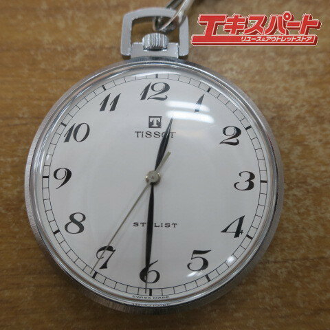 TISSOT ティソ STYLIST スタイリスト 懐中時計 手巻き 平塚店【中古】 TISSOT ティソ STYLIST スタイリスト 懐中時計 手巻き 平塚店【中古】