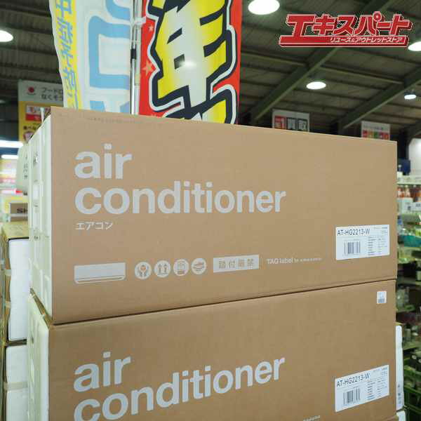 amadana/アマダナ AT-HG2213-W/AT-HG2213 2023年式 6畳タイプ 100V 未使用 戸塚店【中古】
