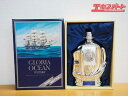 神奈川/群馬/埼玉県内のみ発送可 三楽オーシャン グロリア・オーシャン GLORIA OCEAN 760ml 未開栓 シップボトル シルバー 戸塚店【中古】