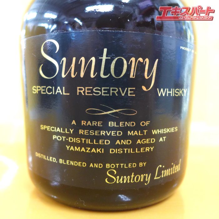 【神奈川県/群馬県/埼玉県限定発送】未開栓 SUNTORY サントリー スペシャルリザーブ 760ml 山崎表記 特級 公田店【中古】