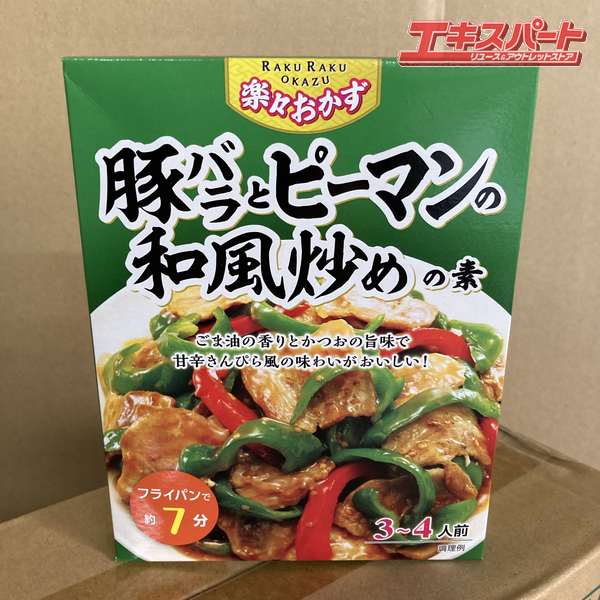 訳あり 【賞味期限切れ 2025/11/30】丸善食品工業 楽々おかず 豚バラとピーマンの和風痛めの素 1ケース..