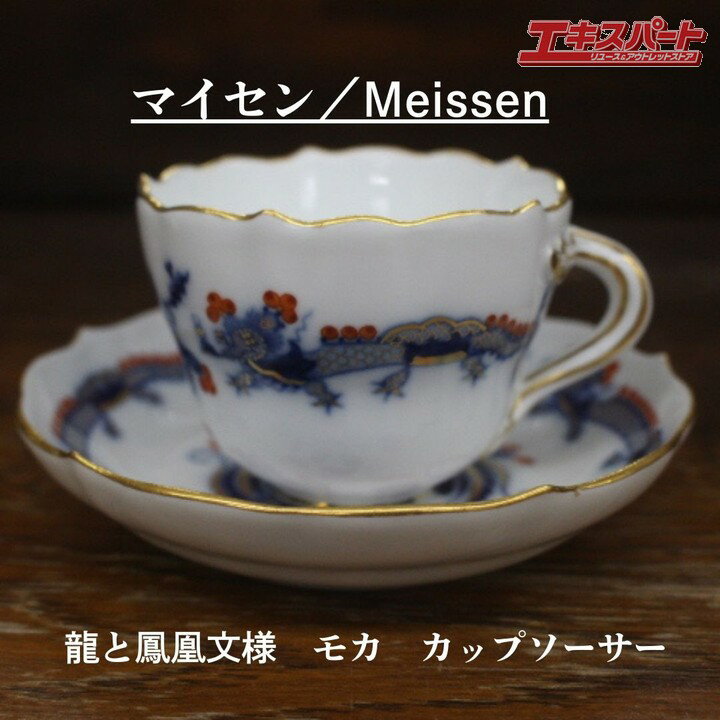 楽天市場】マイセン(骨董品・アンティーク|アート・美術品 楽天市場】マイセン(骨董品・アンティーク|アート・美術品