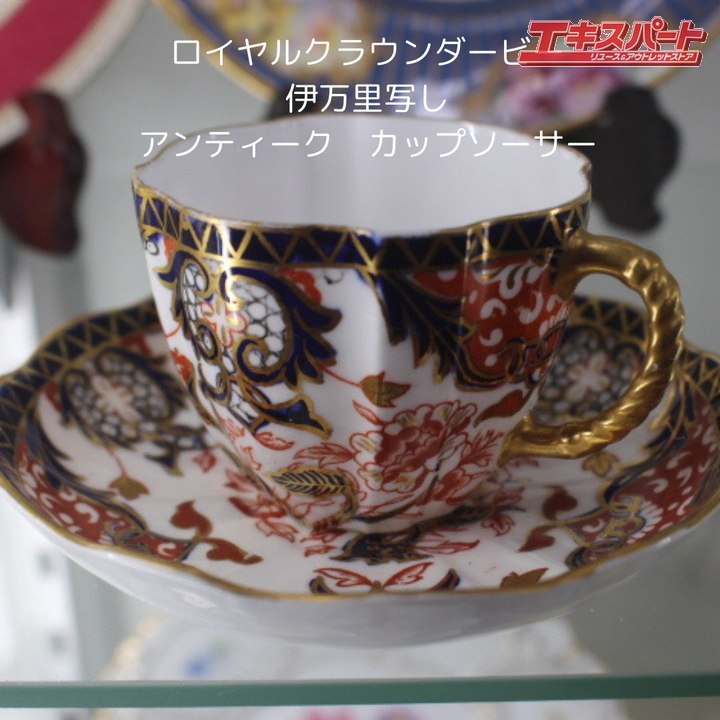楽天市場】古伊万里(カップ&ソーサー|マグカップ・ティー 楽天市場】古伊万里(カップ&ソーサー|マグカップ・ティー