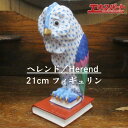 極美品 レア 入手困難 ヘレンド Herend 高さ約21.5cm フクロウ 梟 ふくろう ハンドペイント フィギュリン 辻堂店【中古】