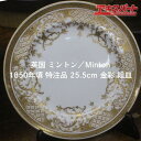1850年頃 ミントン Minton 25cm 金彩 特注品 絵皿 プレート アンティーク コラモア collamore 辻堂店【中古】