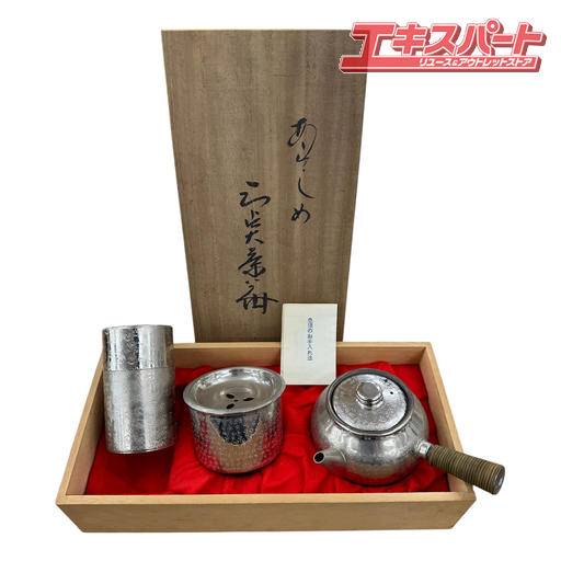 Rakuten - 茶道具 あらしめ 黄銅銀製 急須 木箱 寿山堂 謹製 銀製品 銅製品 煎茶道具 平塚店【中古】