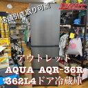 アウトレット 未使用 2024年製 4ドア冷蔵庫 アクア AQR-36R-DS ブライトダークシルバー 辻堂店【中古】