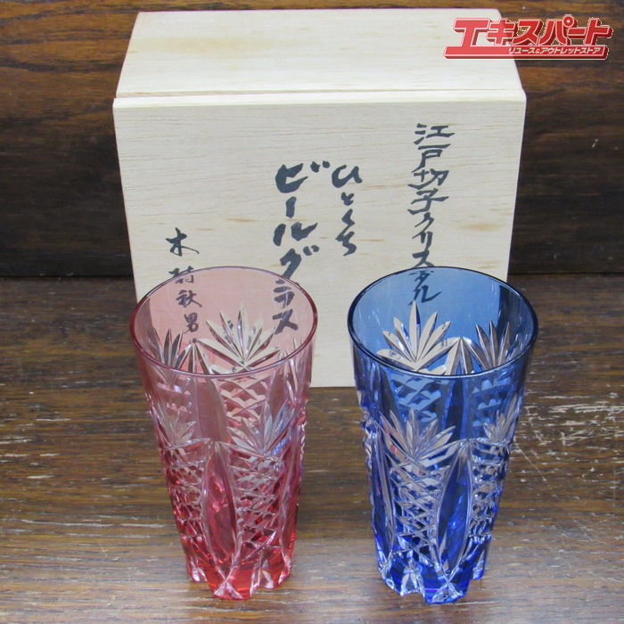 樂天商城 - 未使用 カガミクリスタル 各務 木村秋男 デザイン 江戸切子 ペアグラス ビールグラス 辻堂店【中古】
