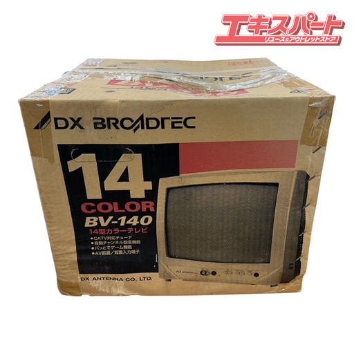 未使用品！ 激レア 懐かしのブラウン管テレビ DX BROADTEC 14型カラーテレビ BV-140 デラックスブロードテック 平塚店【中古】