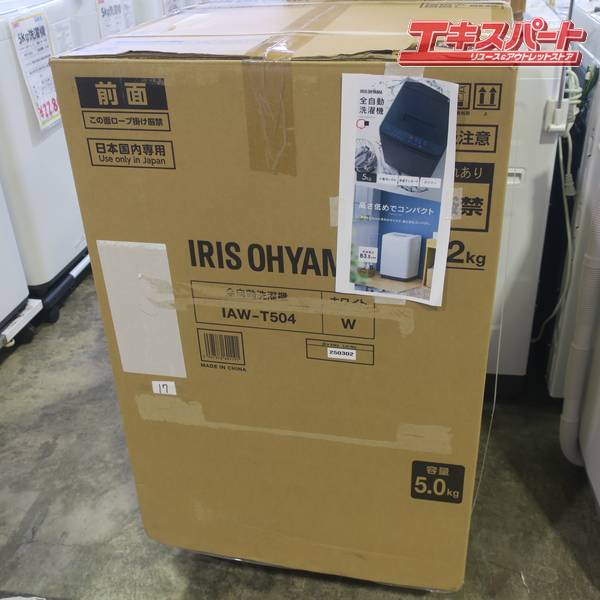 IRIS OHYAMA/アイリスオー