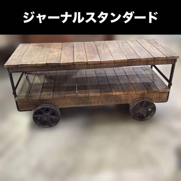楽天市場】ジャーナルスタンダードファニチャー（テレビ台・ローボード